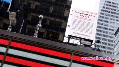 Часовник на смъртта на Тръмп се появи на Таймс Скуеър