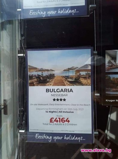 Почивка в Несебър за 4634 евро