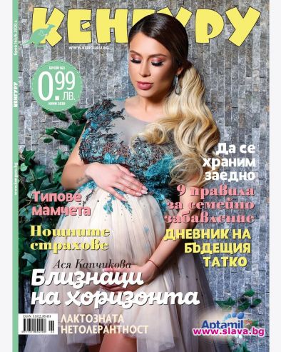 Капчикова бременна с близнаци