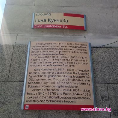 ЧРД на пл. Гина Кунчева