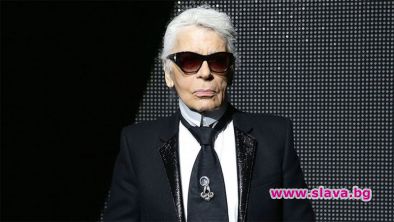 Борба за богатството на Лагерфелд