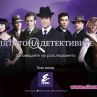 Лятото на детективите тръгва по Epic Drama