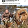 Снимка с убит муфлон запали мрежата