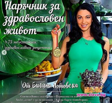 Майчинството вдъхнови Теди Бургазлиева