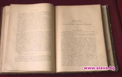 Показват първото издание на Под игото в Националната библиотека
