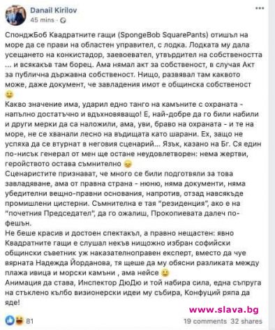 Министър с отвратителен пост за Догансарай
