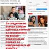 Преслава: Лично потърсих Галена!