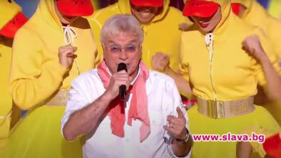 Почина Жижи Лионел, изпълнителят на Патешкия танц