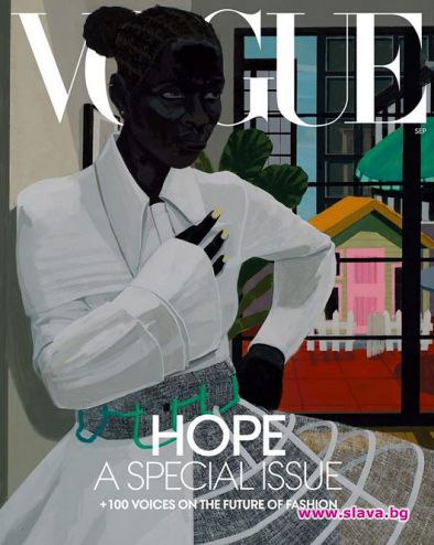 Vogue посвещава септемврийския си брой на надеждата