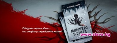 Момчето в снега крие зловещи тайни