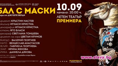 Варненската опера с 4 последни спектакъла на открито