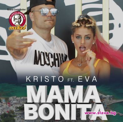 Миконос вдъхнови Кристо и Ева за нов клип