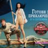 Сила на духа и непоколебимост в Игри на волята: България