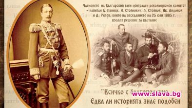 Изложба за Съединението кани в Националната библиотека