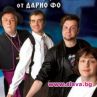 Сатирата стартира сезона с две силни премиери