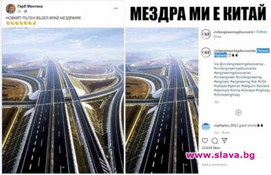 ГЕРБ Монтана се похвали с