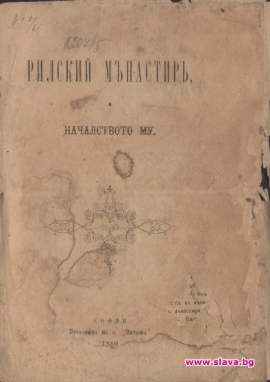 Европейски дни на наследството – София 2020 в Столичната библиотека