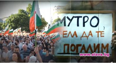 Слави пусна Мутри, сбогом