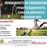 Младите хора стават свидетели на агресия почти ежедневно