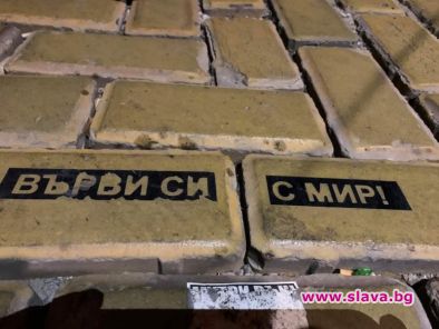 Върви си с мир
