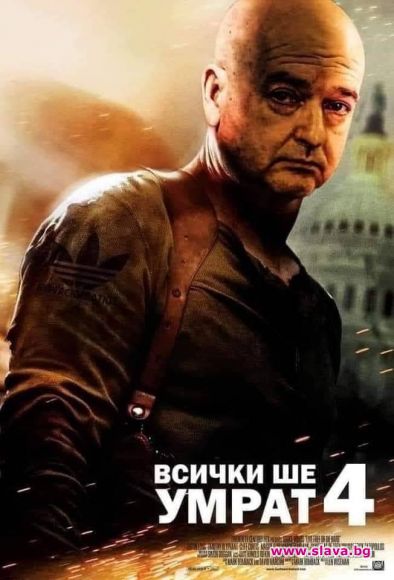Като на кино