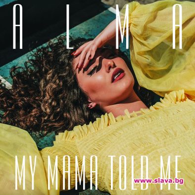 Alma е непокорна в новия си проект
