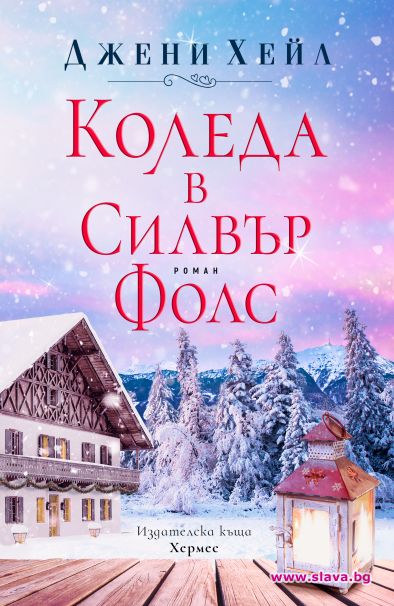 Приказна история за втория шанс в любовта