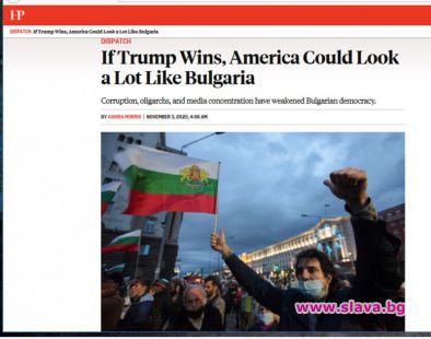 Ако Тръмп спечели, Америка може да заприлича на България: Форин Полиси