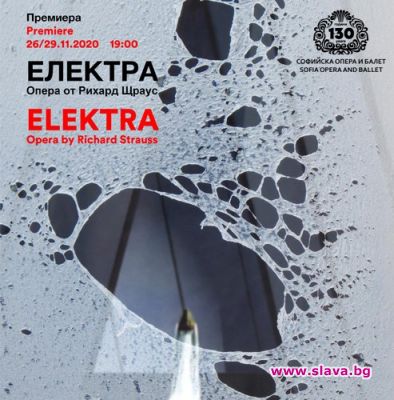 За първи път в България гледаме операта Електра