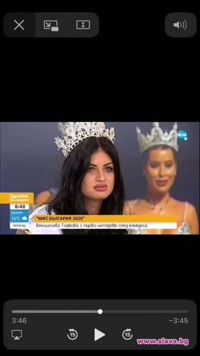 Най-красива ли?