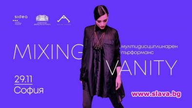 Ирмена Чичикова с нов театрален пърформанс