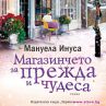 Нова коледна книга от поредицата за Валери Лейн