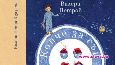 Копче за сън от Валери Петров с премиера в Музикалния театър