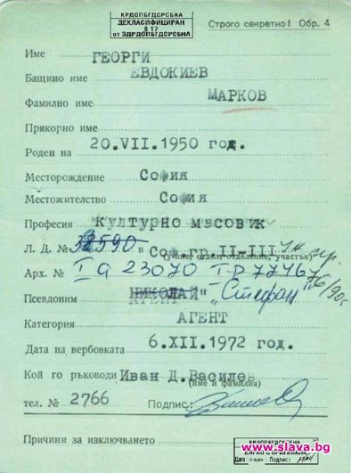 На Никулден'72 ДС завербува ГЕРБ-депутат