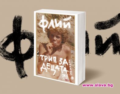 Мемоарите на басиста на Red Hot Chili Peppers вече и на български