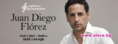 Хуан Диего Флорес с концерт в НДК на 14-и януари