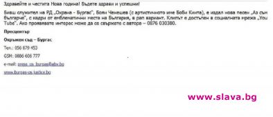 Истина е: Съдът