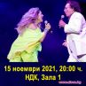 Концертът на Ал Бано и Ромина Пауър се отлага за 15-и ноември