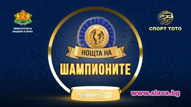 Спортист №1 на България ще бъде излъчен тази неделя