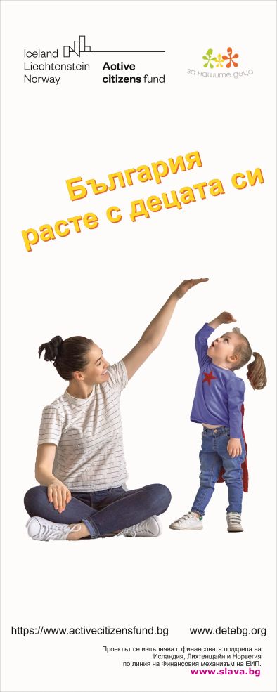 Оставаме и без детски учители: Изследване