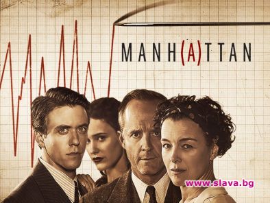 Тръгва сериал за създаването на първата атомна бомба (ВИДЕО)