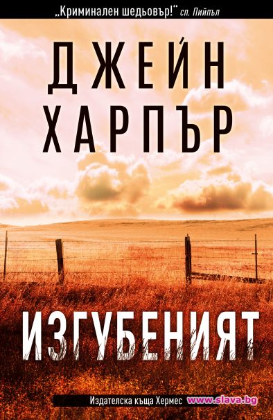 Нов завладяващ трилър от авторката на Сушата