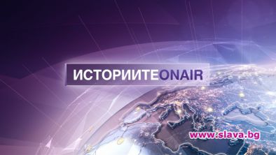 Жените пилоти и Смелостта да летиш – по Bulgaria ON AIR на 27 март
