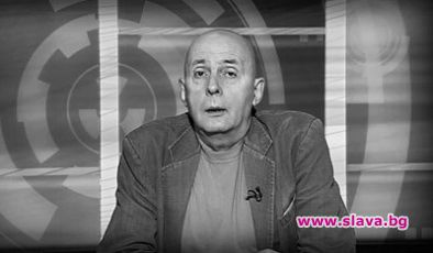 Почина журналистът Георги Коритаров