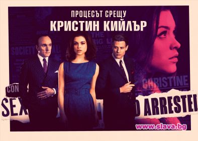 Аферата Профумо оживява в хитов сериал