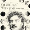 Камен Донев влиза в кожата на Сирано Дьо Бержерак