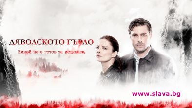 Сериал на NOVA със световна премиера на три континента