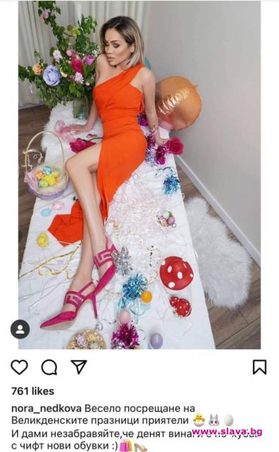 Нора със супер голям номер