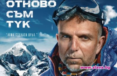 Филм за Боян Петров с награда от Тренто