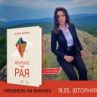 Неделя Щонова с дебютна книга